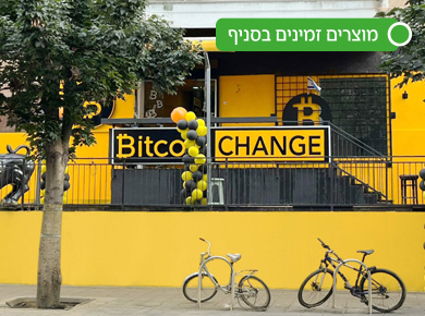 ביטקוין צ'יינג' תל אביב