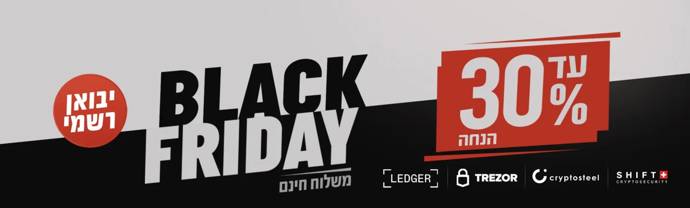 בלאק פריידי